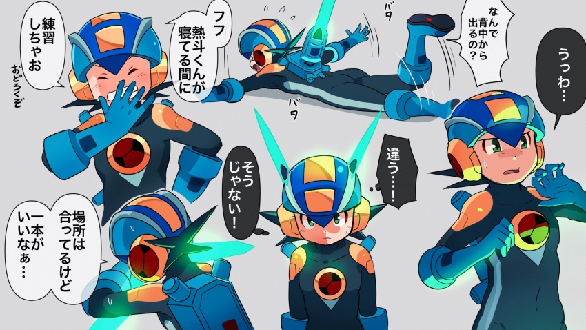 1boy 3suisousui arm_blade blue_bodysuit blue_helmet bodysuit energy_sword green_eyes grey_background helmet highres horns mega_man_(series) mega_man_battle_network_(series) megaman.exe multiple_views simple_background speech_bubble sword translation_request weapon