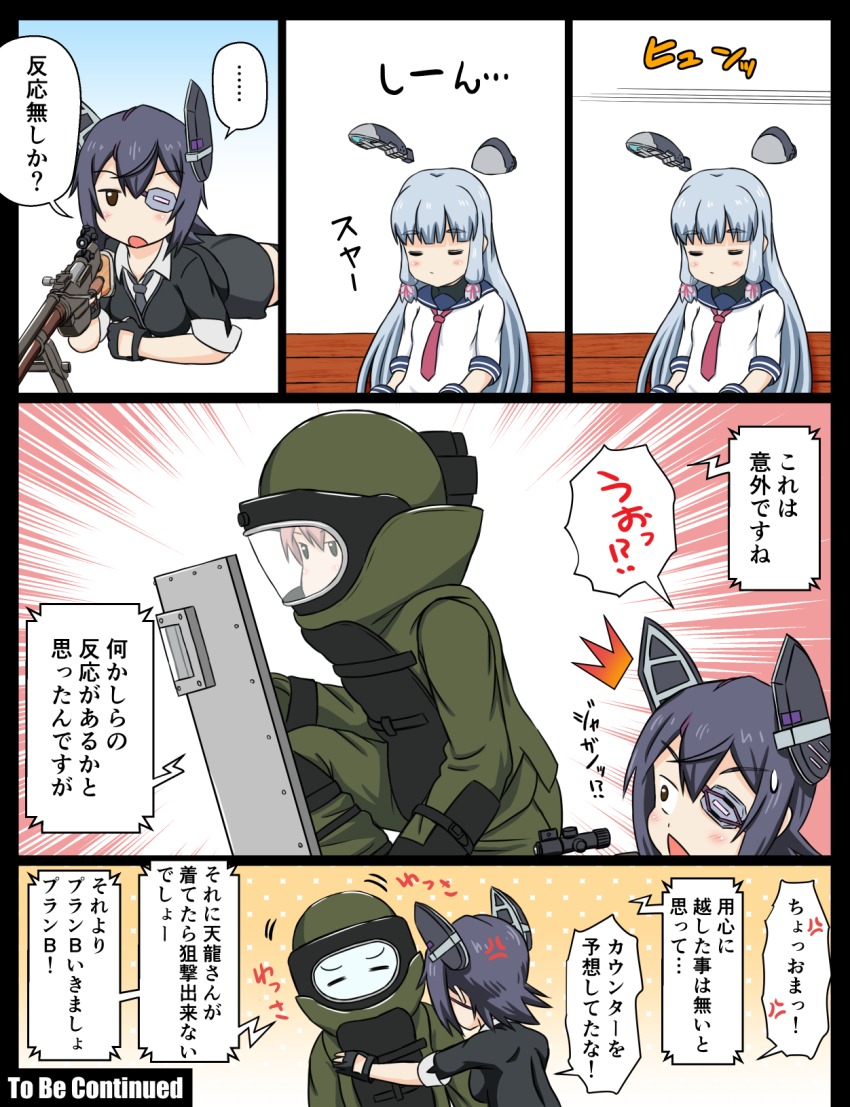 10s 3girls akashi_(kancolle) alternate_costume anti-materiel_rifle ballistic_shield bomb_suit comic gloves gun headgear highres holding holding_gun holding_weapon kantai_collection multiple_girls murakumo_(kancolle) necktie partially_fingerless_gloves ptrs-41 rifle riot_shield school_uniform serafuku shield sniper_rifle tenryuu_(kancolle) translation_request tsukemon weapon