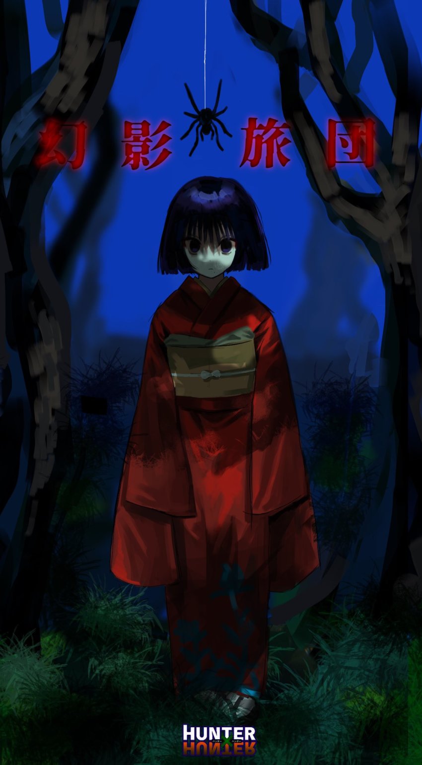 1boy animal arms_at_sides bags_under_eyes betti_(xx_betti) black_hair blunt_bangs blunt_ends bob_cut bug copyright_name crossdressing expressionless forest full_body furisode grass highres hunter_x_hunter japanese_clothes kalluto_zoldyck kimono long_sleeves looking_at_viewer male_focus nature night obi sandals sash short_hair sleeves_past_fingers sleeves_past_wrists socks solo spider standing straight-on string tabi trap white_socks zouri