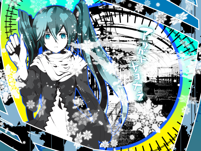 1girl aqua_hair bad_id bad_pixiv_id blue_eyes female_focus frown hajimete_no_koi_ga_owaru_toki_(vocaloid) hatsune_miku scarf solo train twintails uki_(room_405) vocaloid