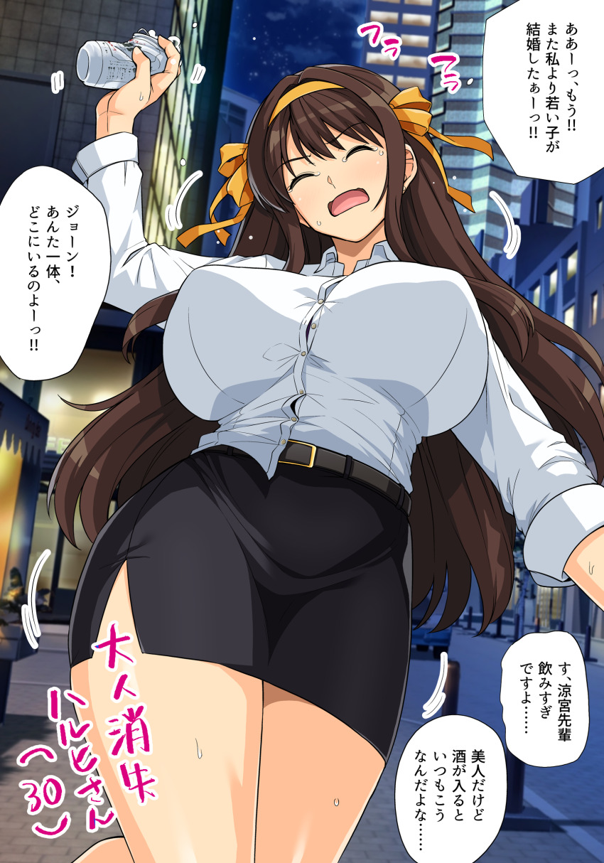 1girl absurdres aged_up belt black_belt black_skirt bollard breasts brown_hair building can car collared_shirt commentary_request drink hair_ribbon hairband hand_up haruhisky highres holding holding_can holding_drink huge_breasts long_hair long_sleeves motor_vehicle night night_sky open_mouth outdoors pencil_skirt ribbon shirt skirt sky skyscraper solo speech_bubble standing suzumiya_haruhi suzumiya_haruhi_no_yuuutsu thick_thighs thighs tongue translation_request white_shirt yellow_hairband yellow_ribbon