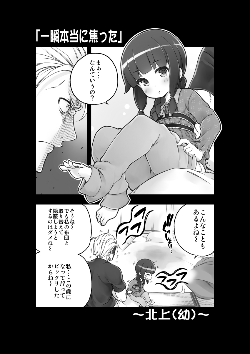 Soborou Admiral Kancolle Kitakami Kancolle Kantai Collection Absurdres Commentary 5956