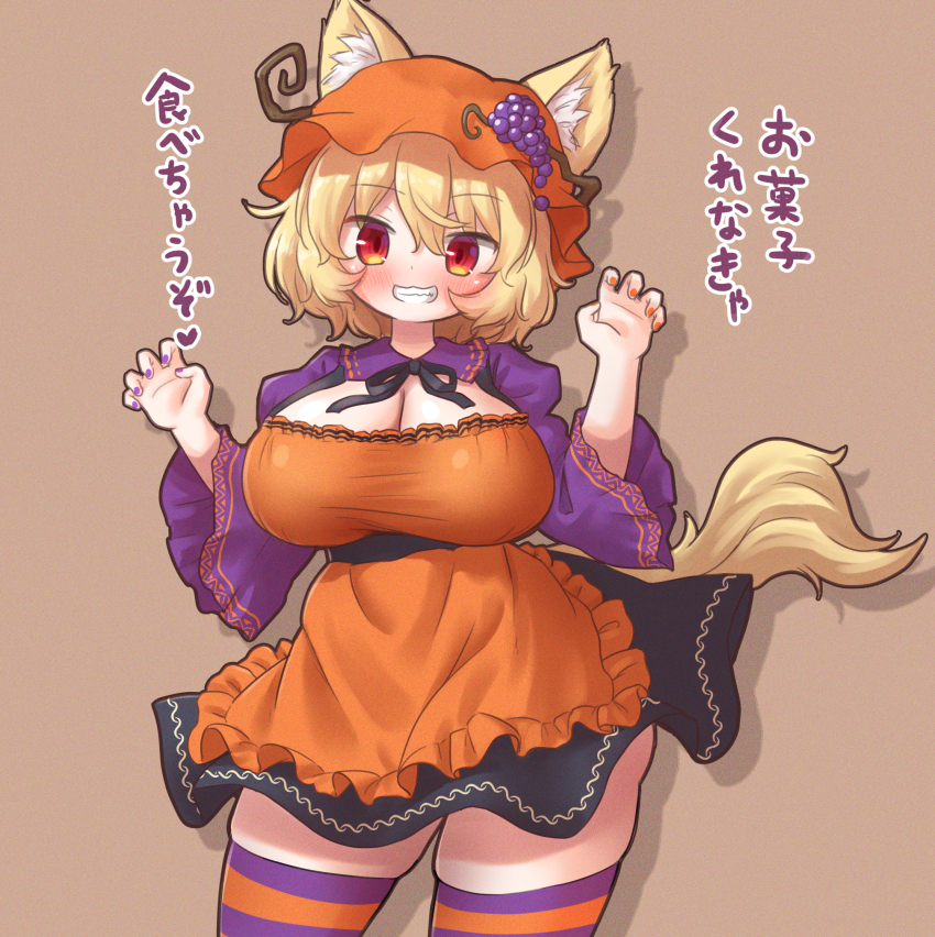 1girl aki_minoriko animal_ears arinu blonde_hair breasts cleavage cowboy_shot dress halloween hat highres looking_at_viewer orange_dress orange_hat short_hair smile solo tail touhou translated wolf_ears wolf_girl wolf_tail