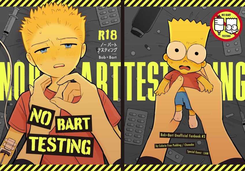 2boys bart_simpson black_eyes blonde_hair blue_eyes body_pillow chawako_(spchawanmushi) chibi child colored_skin dakimakura_(object) highres injury matt_groening_(style) moaning multiple_boys no_shoes pillow sideshow_bob spiked_hair sweat the_simpsons toon_(style) yellow_skin