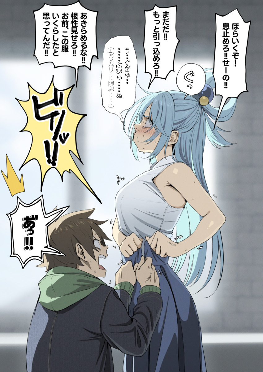 1boy 1girl adjusting_another&#039;s_clothes aqua_(konosuba) bare_arms blue_eyes blue_hair blue_skirt breasts commentary_request hair_rings hetero highres indoors izawa_(bhive003) kono_subarashii_sekai_ni_shukufuku_wo! long_hair looking_ahead looking_at_another medium_breasts pleated_skirt pout satou_kazuma shirt single_hair_ring skirt speech_bubble tears translation_request undersized_clothes white_shirt