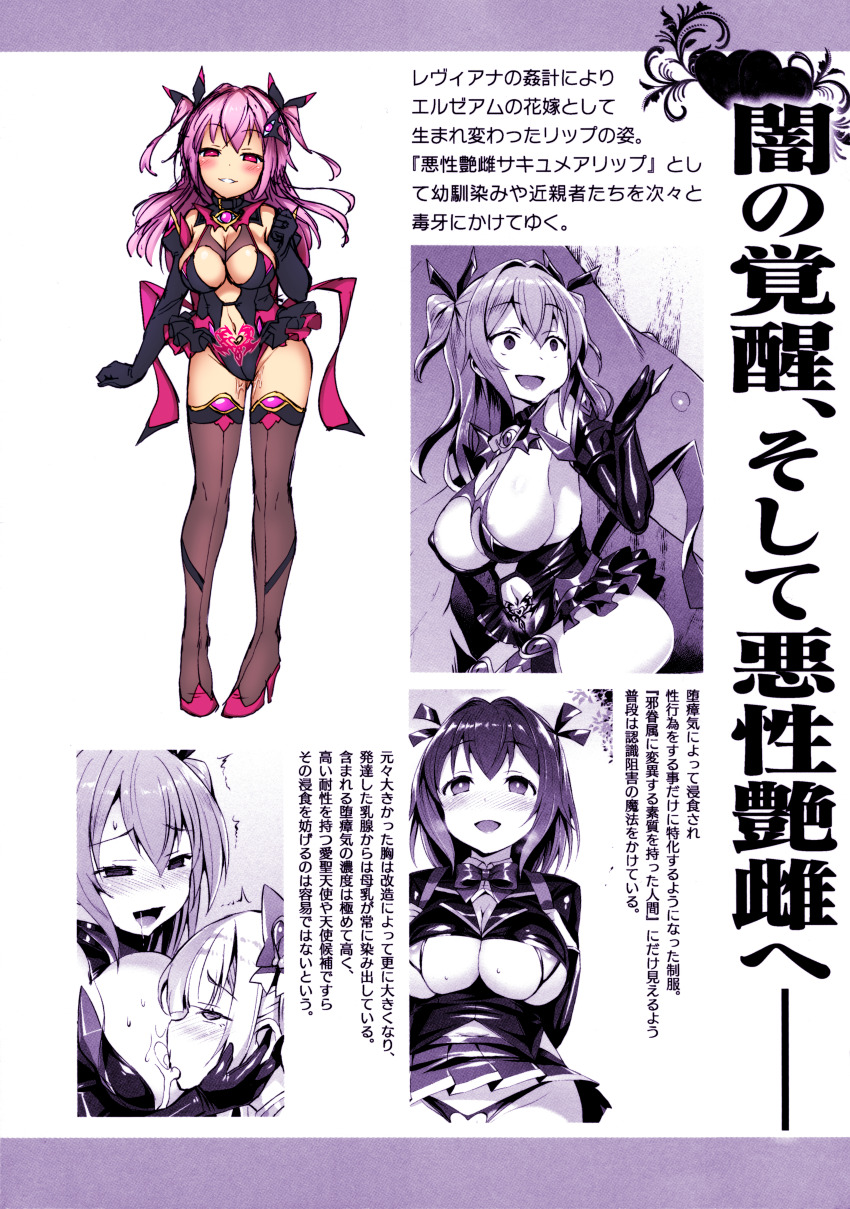 2girls absurdres aisei_tenshi_love_mary_akusei_jutai breasts cleavage collar corruption dark_persona heart heart_tattoo high_heels highres japanese_text large_breasts leotard multiple_girls panties pink_hair pubic_tattoo pussy pussy_juice red_eyes revealing_clothes satou_kuuki school_uniform sucking_nipple tattoo underwear yuri