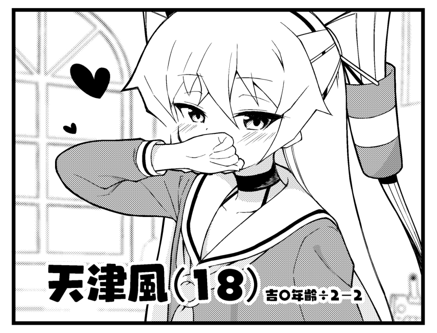 1girl amatsukaze_(kancolle) ataru_(ataru-littlebird) choker commentary_request covering_own_mouth dress greyscale hair_tubes heart kantai_collection monochrome sailor_collar sailor_dress solo translation_request two_side_up upper_body window wiping_mouth