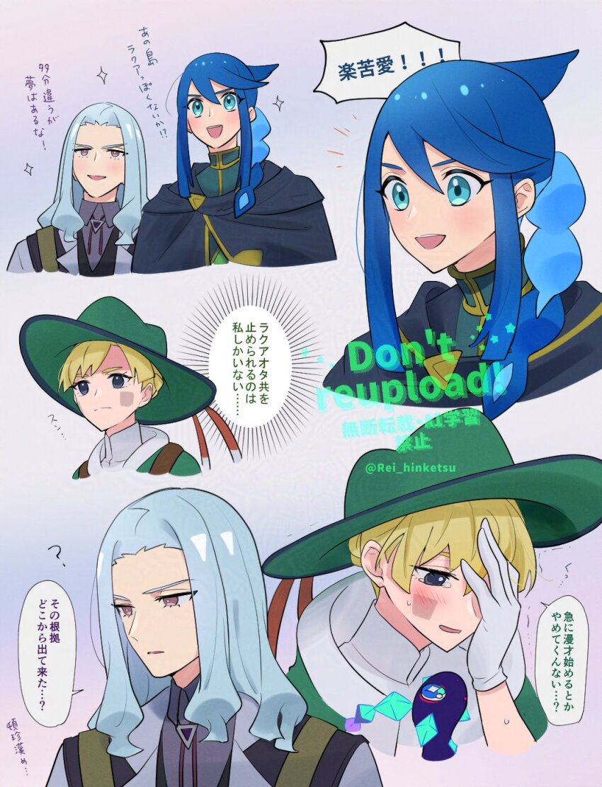 1girl 2boys :d ? aqua_eyes black_cloak blonde_hair blue_hair cloak collared_shirt commentary_request creatures_(company) game_freak gibeon_(pokemon) gloves green_hat green_jacket hat highres jacket lucius_(pokemon) multiple_boys multiple_views nintendo open_mouth pokemon pokemon_(anime) pokemon_horizons rei_hinketsu rystal_(pokemon) shirt short_hair sidelocks smile sparkle speech_bubble translation_request twitter_username watermark white_gloves