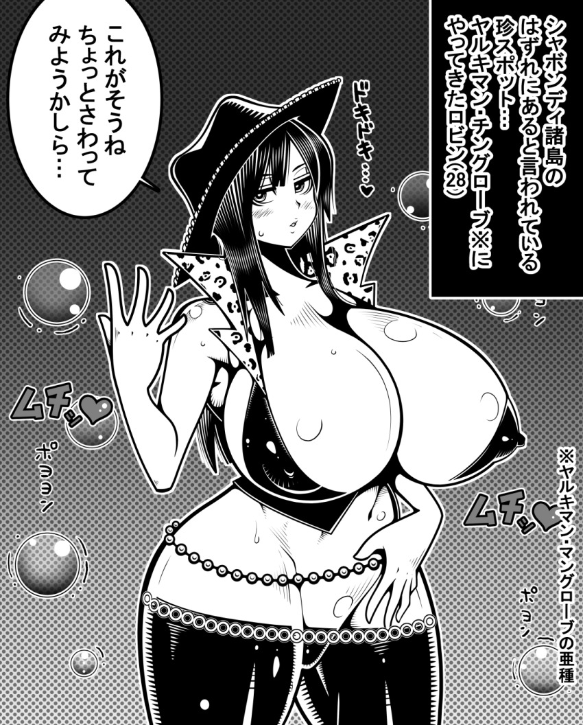 1girl black_hair blunt_bangs blush breasts bubble covered_erect_nipples cowboy_hat hat heart highres huge_breasts looking_at_viewer monochrome new45905745 nico_robin nico_robin_(sabaody) nipples one_piece popped_collar solo sweat sweatdrop tagme translation_request wide_hips