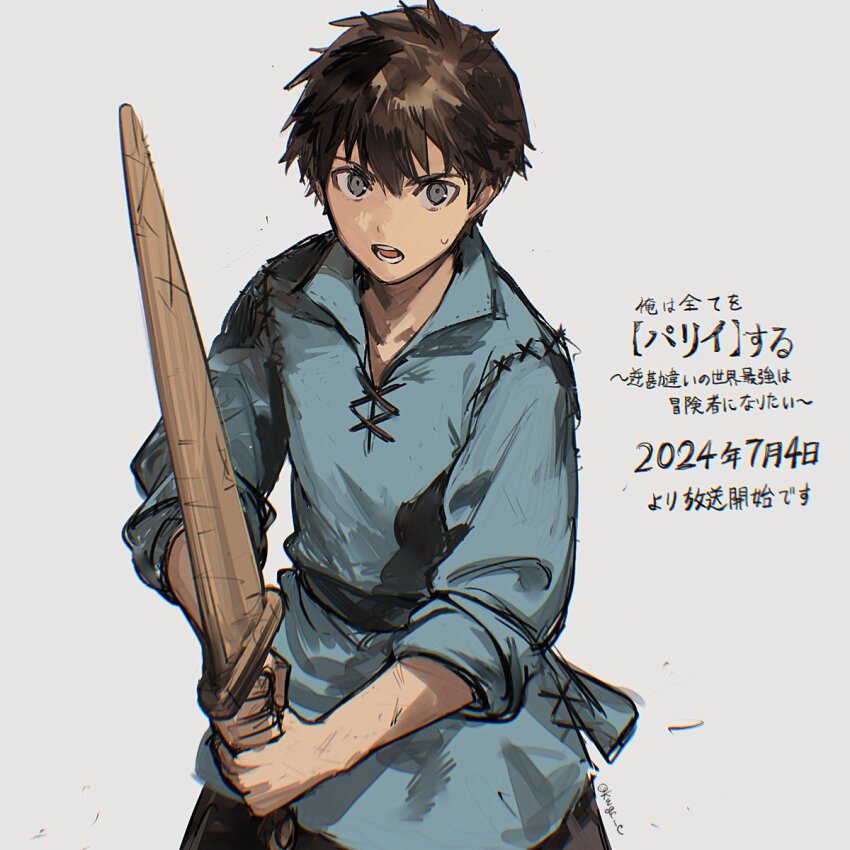 1boy 2024 aged_down blue_shirt brown_hair cross-laced_clothes dated grey_eyes highres holding holding_sword holding_weapon kawaguchi_(mojacome) male_focus noor_(ore_wa_subete_wo_parry_suru) open_mouth ore_wa_subete_wo_parry_suru shirt simple_background sketch sleeve_rolled_up sleeves_past_elbows solo sweatdrop sword upper_body weapon white_background wooden_sword