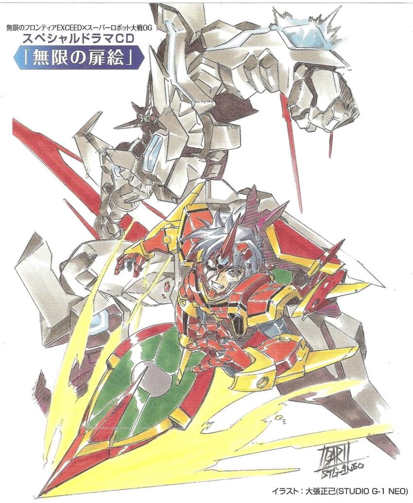 banpresto compatible_kaiser fighter_roar highres kouta_azuma mecha official_art oobari_masami robot super_robot super_robot_wars super_robot_wars_og_saga_mugen_no_frontier super_robot_wars_og_saga_mugen_no_frontier_exceed super_robot_wars_original_generation