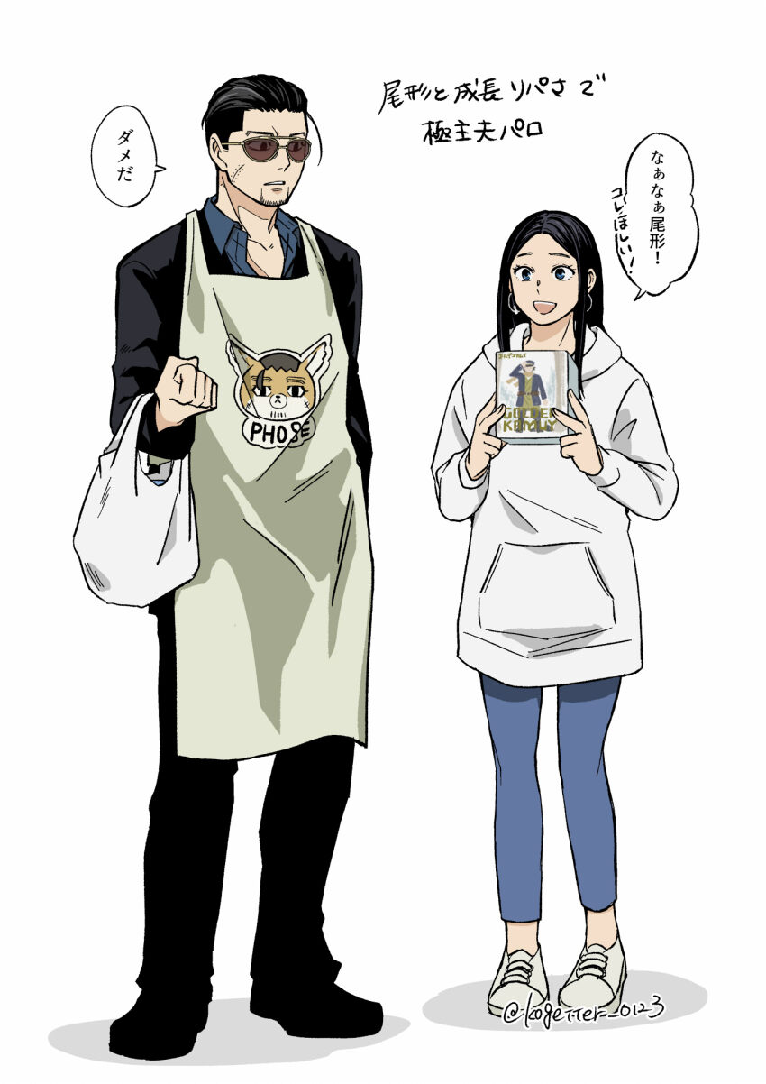 1boy 1girl apron asirpa asymmetrical_hair bag brown_apron commentary_request contemporary cosplay earrings facial_hair facial_scar goatee gokushufudou golden_kamuy hair_slicked_back highres holding holding_bag hood hooded_sweater hoodie hoop_earrings jewelry meta moonlight_0423 ogata_hyakunosuke open_mouth plastic_bag scar scar_on_cheek scar_on_face sidecut smile sunglasses sweater tatsu_(gokushufudou) tatsu_(gokushufudou)_(cosplay) translation_request undercut white_hoodie white_sweater