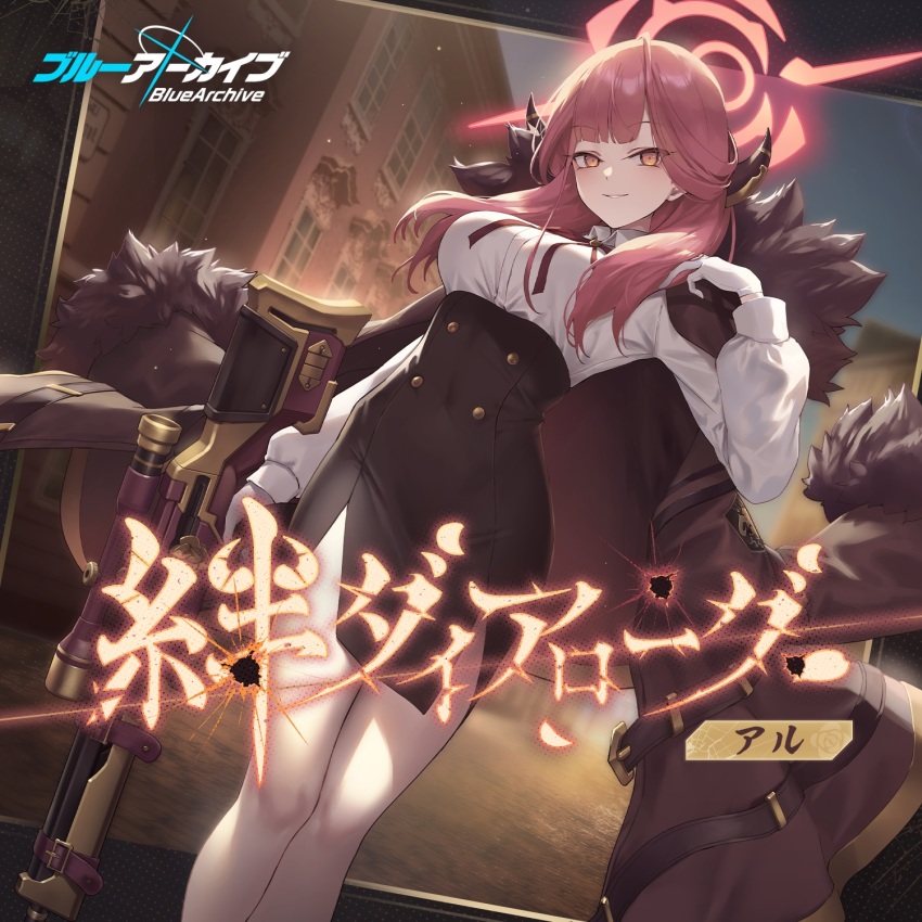 1girl album_cover artist_request aru_(blue_archive) black_skirt blue_archive bullet_hole collared_shirt copyright_name cover demon_horns gloves grin gun h&amp;k_psg1 halo high-waist_skirt highres holding holding_weapon horns logo long_hair looking_at_viewer official_art parted_lips pink_hair rifle shirt shirt_tucked_in single_glove skirt smile sniper_rifle solo weapon white_gloves white_shirt yellow_eyes