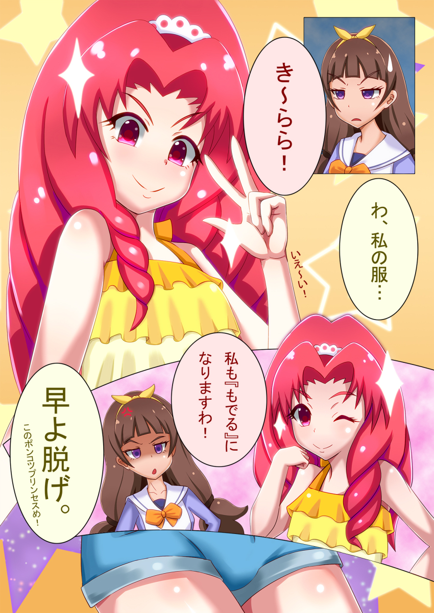 2girls akagi_towa amanogawa_kirara amanogawa_kirara_(cosplay) cosplay go!_princess_precure gradient_background hamaeru highres multiple_girls precure