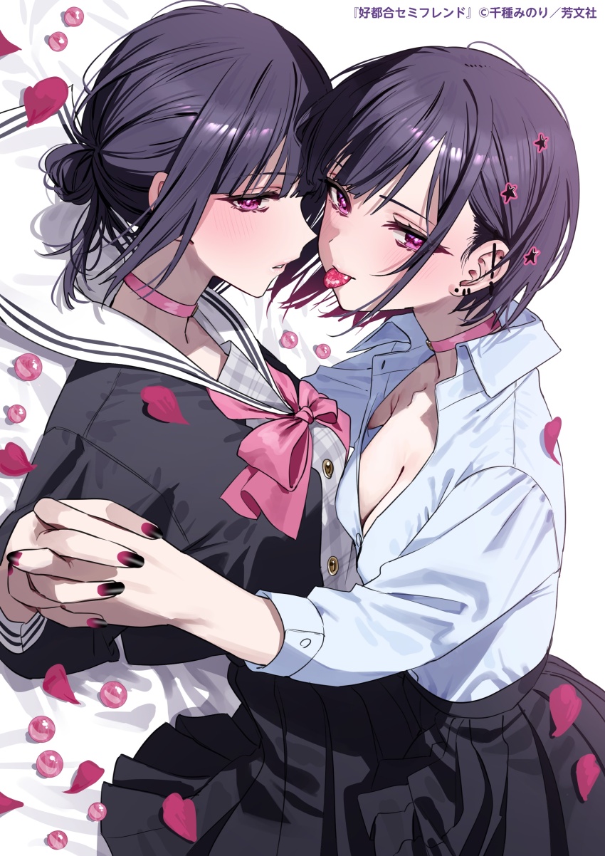 2girls absurdres barbell_piercing black_hair black_nails blush breast_press breasts chigusa_minori choker collared_shirt dual_persona ear_piercing gradient_nails hair_ornament hamanasu_ruka highres industrial_piercing koutsugou_semi-friend looking_at_viewer manga_time_kirara multiple_girls nail_polish necktie open_mouth piercing pink_choker pink_necktie purple_nails second-party_source selfcest shirt short_hair sleeves_past_elbows star_(symbol) star_hair_ornament symmetrical_docking time_paradox two-tone_nails white_shirt x_hair_ornament yuri