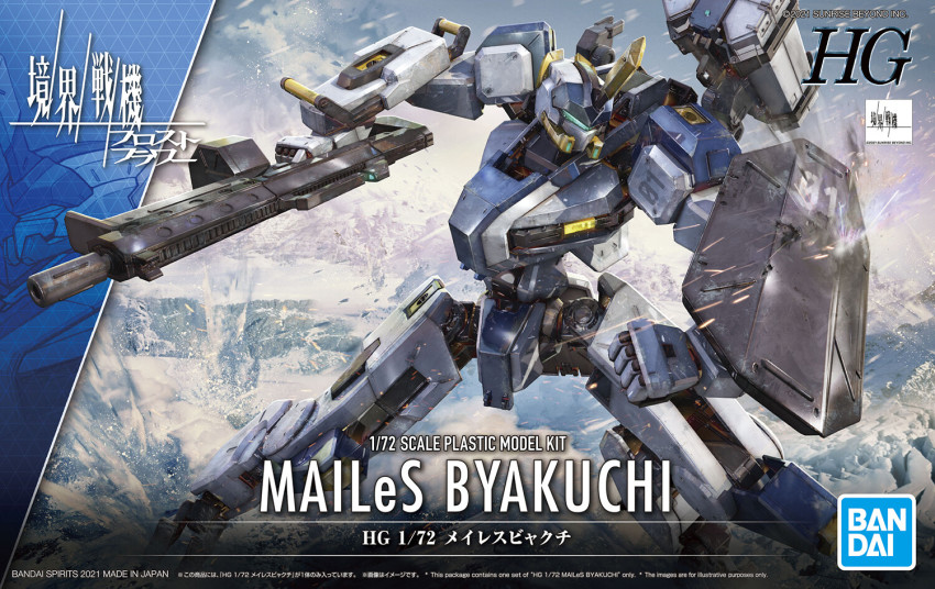 bandai box_art byakuchi character_name copyright_name gun holding holding_gun holding_weapon kyoukai_senki kyoukai_senki:_frost_flower logo looking_to_the_side mecha no_humans official_art robot science_fiction shield solo visor weapon