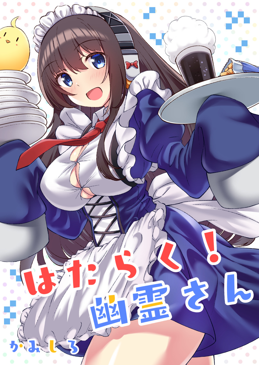 1girl :d absurdres apron azur_lane blue_dress blue_eyes blush breasts brown_hair bursting_breasts cleavage commentary_request dress glass hair_between_eyes highres holding holding_plate holding_tray kamishiro_(rsg10679) large_breasts long_island_(azur_lane) long_sleeves looking_at_viewer maid maid_apron maid_headdress manjuu_(azur_lane) open_mouth plate plate_stack smile solo tray white_apron white_background wide_sleeves