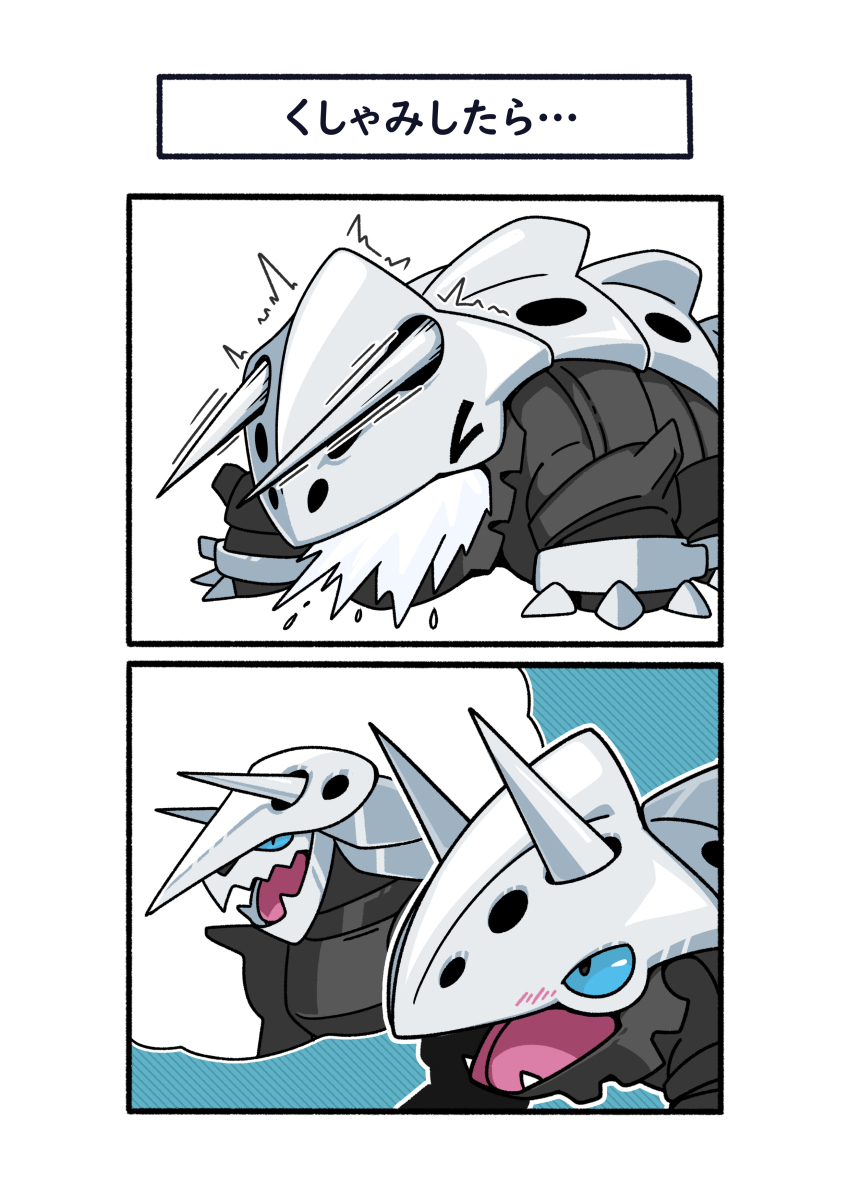 absurdres aggron claws creatures_(company) fangs fukidashi_cotton game_freak gen_3_pokemon highres horns lairon nintendo no_humans open_mouth outline pokemon pokemon_(creature) pun simple_background smile sneezing standing thinking tongue translation_request