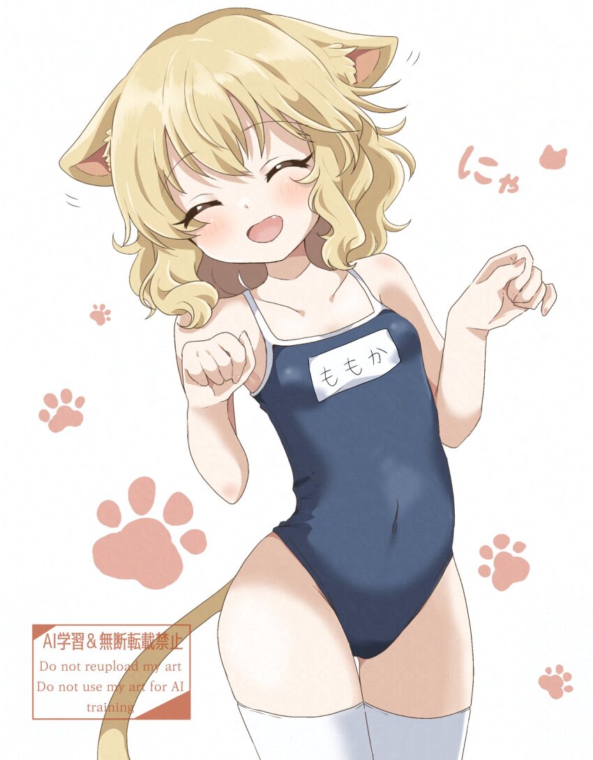 absurdres animal_ear_fluff animal_ears bare_shoulders blonde_hair blush breasts cat_ears cat_tail closed_eyes competition_school_swimsuit covered_navel cowboy_shot dot_nose fang highres idolmaster idolmaster_cinderella_girls kemonomimi_mode name_tag one-piece_swimsuit open_mouth paw_pose paw_print paw_print_background remiri_nicoeli sakurai_momoka school_swimsuit short_hair sidelocks simple_background small_breasts smile solo standing swimsuit tail thighhighs watermark white_background white_thighhighs