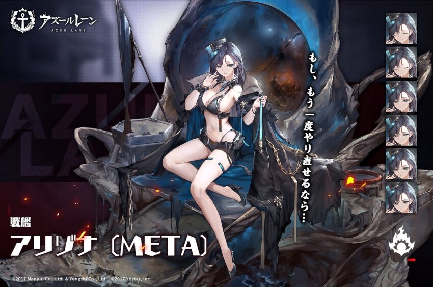 1girl arizona_(azur_lane) arizona_(meta)_(azur_lane) artist_request azur_lane bikini black_bikini black_coat black_shorts breasts chain coat expressions green_eyes hat high_heels long_hair medium_breasts official_art open_clothes open_coat peaked_cap promotional_art ship_turret shorts sitting swimsuit