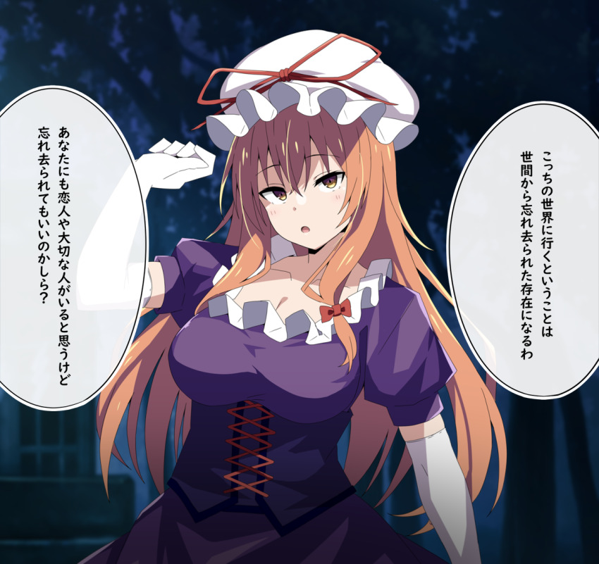 1girl bow breasts cleavage collarbone commentary_request corset dress elbow_gloves gloves hair_bow hat hat_ribbon light_blush long_hair looking_at_viewer mob_cap open_mouth orange_hair puffy_short_sleeves puffy_sleeves purple_dress red_bow red_ribbon ribbon short_sleeves solo speech_bubble touhou to~fuya translation_request white_gloves yakumo_yukari yellow_eyes