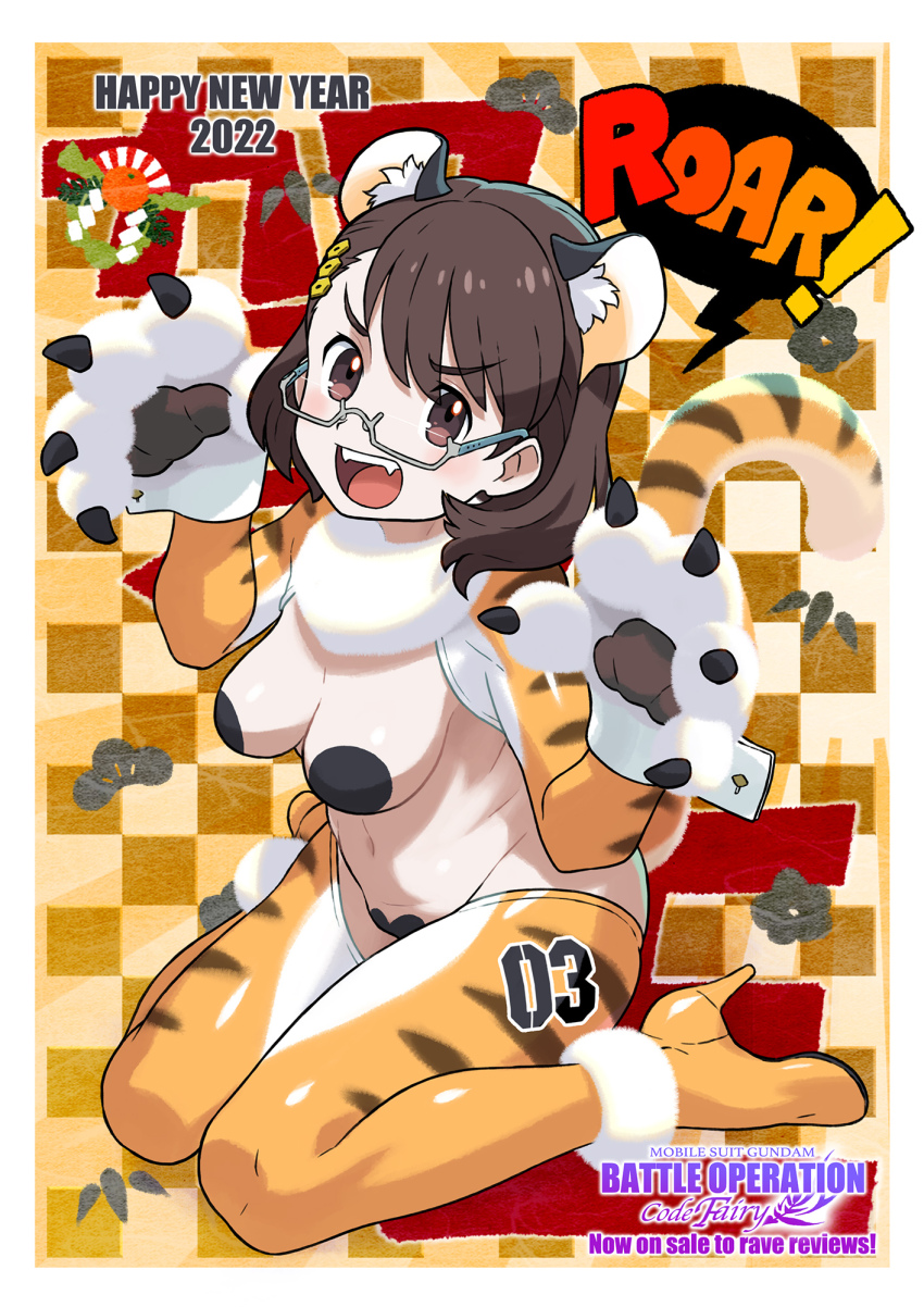 2022 animal_costume animal_ears animal_print breasts brown_eyes brown_hair copyright_name female_focus glasses gundam gundam_battle_operation_code_fairy happy_new_year highres ishikawa_hideki logo medium_breasts mia_brinkman new_year pasties solo tiger_costume tiger_print tiger_stripes