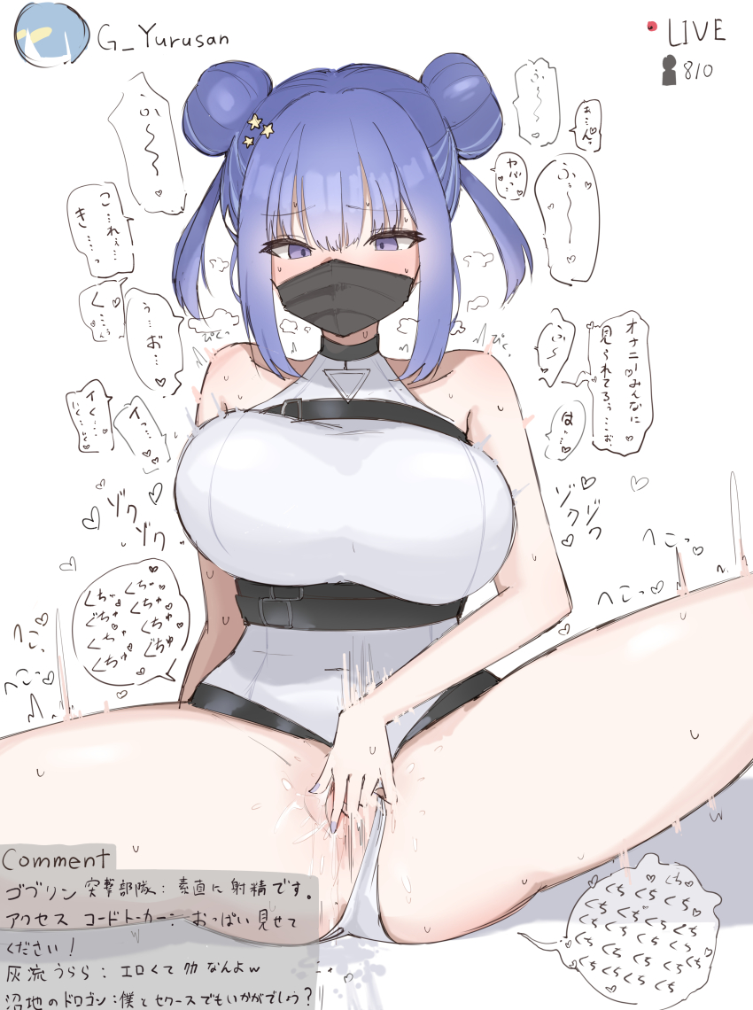 1girl absurdres blue_eyes blue_hair bouncing_breasts breasts choker clothing_aside evil_twin_lil-la face_mask fingering hair_bun highres large_breasts lil-la_(yu-gi-oh!) livestream mask masturbation panties panties_aside pussy pussy_juice solo spread_legs underwear wet yu-gi-oh!