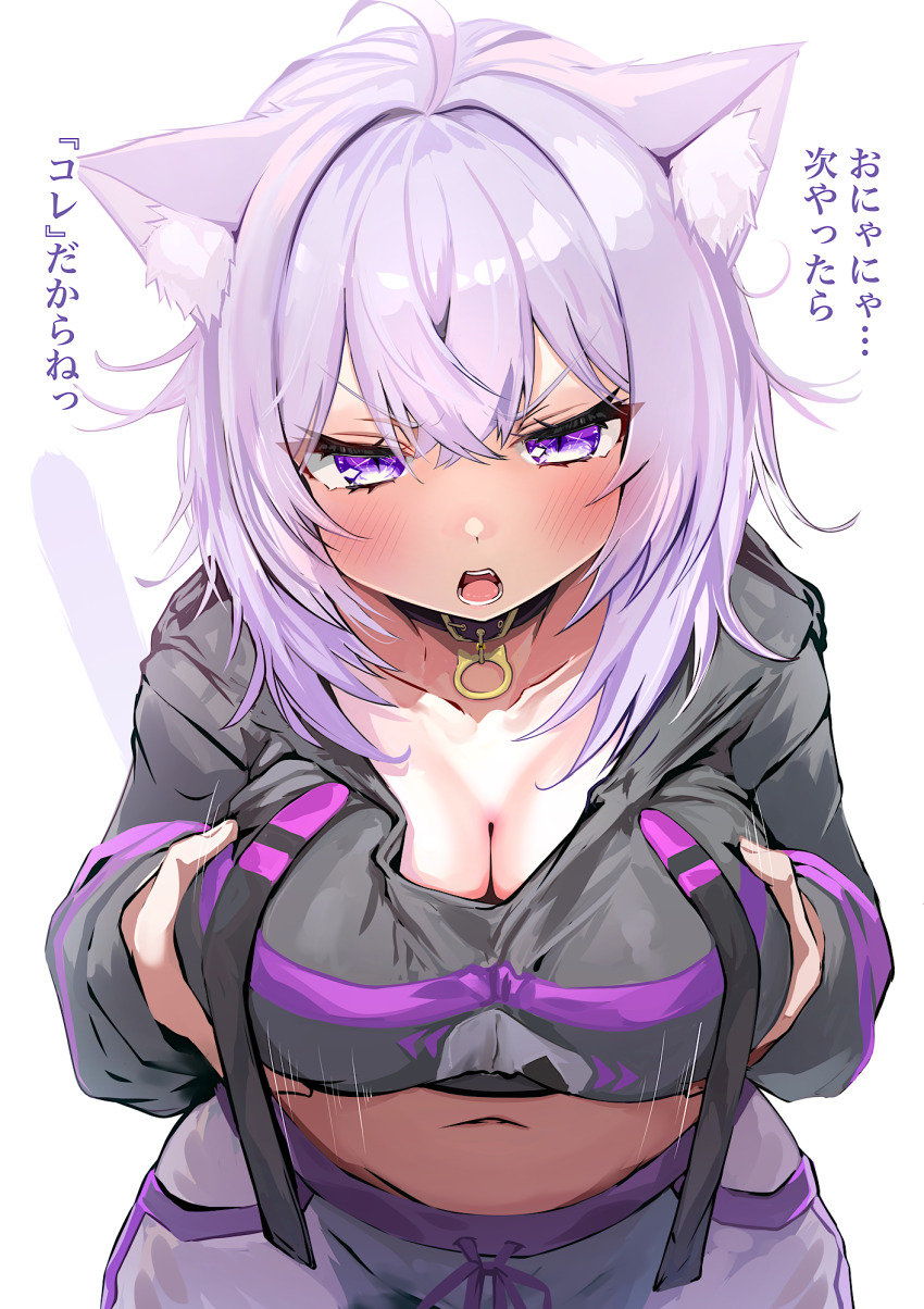 1girl animal_ear_fluff animal_ears black_choker breasts cat_ears cat_girl cat_tail choker cleavage commentary_request grabbing_own_breast highres hololive jacket kajimakoto large_breasts midriff navel nekomata_okayu nekomata_okayu_(1st_costume) next_time_you&#039;re_getting_this_(meme) purple_eyes purple_hair short_hair simple_background solo tail translation_request virtual_youtuber white_background