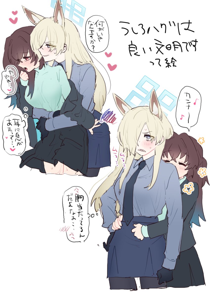 2girls absurdres animal_ear_fluff animal_ears black_gloves black_necktie black_pantyhose black_skirt blonde_hair blue_archive blue_shirt blue_skirt blush breasts brown_hair closed_eyes collared_shirt commentary_request female_sensei_(blue_archive) gloves grin hand_on_another&#039;s_waist heart highres hug hug_from_behind kanna_(blue_archive) large_breasts long_hair multiple_girls necktie nervous_sweating open_mouth pantyhose red_eyes sensei_(blue_archive) senta_(ysk_0218) sharp_teeth shirt simple_background skirt smile speech_bubble sweat teeth translation_request white_background yuri