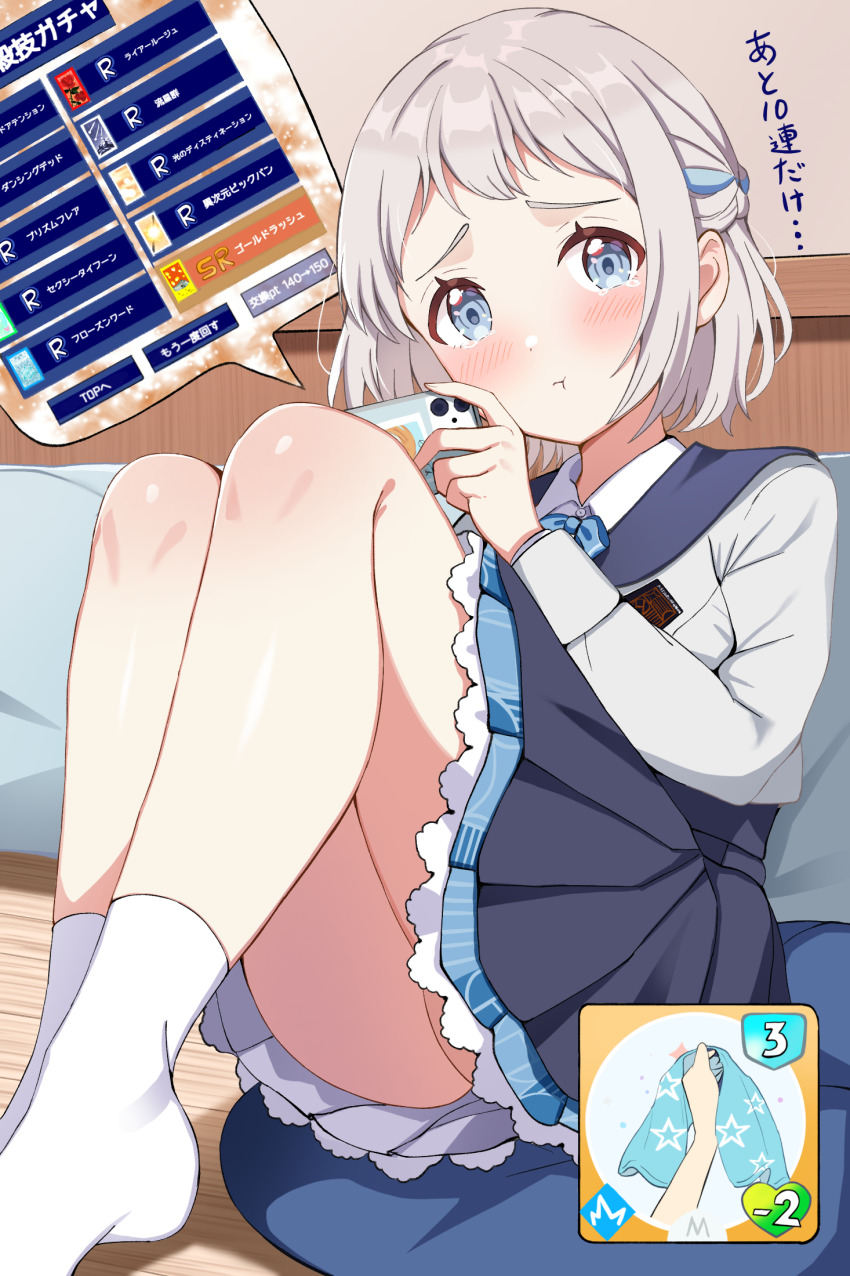 1girl :t black_ribbon blue_eyes blue_ribbon blue_skirt blush cellphone closed_mouth collared_shirt commentary_request crouching_start emblem foot_out_of_frame gacha_(game_mechanic) gakuen_idolmaster gameplay_mechanics grey_hair half_up_braid hatsuboshi_gakuen_school_uniform highres holding holding_phone idolmaster jacket katsuragi_lilja knees_up looking_at_viewer neck_ribbon no_shoes overskirt phone photo_(object) pleated_skirt pout ribbon ribbon_braid school_uniform shirt shiun_sumika short_hair sitting skirt smartphone socks solo tearing_up translation_request upskirt white_jacket white_shirt white_socks