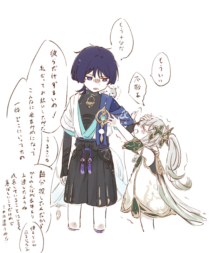 1boy 1girl anemo_symbol_(genshin_impact) animal animal_on_shoulder arm_at_side armlet armor ashr_m03 belt black_belt black_bow black_bridal_gauntlets black_shorts blue_cape blue_gemstone blue_kimono blue_sleeves blunt_ends bow bridal_gauntlets cape cat cat_on_shoulder closed_eyes colored_skin cropped_legs detached_sleeves dress eyeliner eyeshadow facing_another facing_up feathers gem genshin_impact gold gold_trim green_hair green_sleeves hakama hakama_shorts han&#039;eri hand_on_another&#039;s_head hand_up height_difference highres hip_vent japanese_armor japanese_clothes jewelry kimono kote kurokote layered_kimono layered_sleeves light_blush long_hair looking_at_another looking_down loose_hair_strand makeup multicolored_hair nahida_(genshin_impact) open_clothes open_hand open_kimono open_mouth outstretched_arm pleated_shorts pointy_ears pom_pom_(clothes) purple_eyes purple_hair purple_rope purple_sash reaching reaching_towards_another red_eyeliner red_eyeshadow rope sash scaramouche_(genshin_impact) short_sleeves shorts side_ponytail sidelocks streaked_hair translation_request trembling vision_(genshin_impact) wanderer_(genshin_impact) white_background white_cape white_cat white_dress white_hair white_kimono white_skin white_sleeves white_trim yellow_feathers