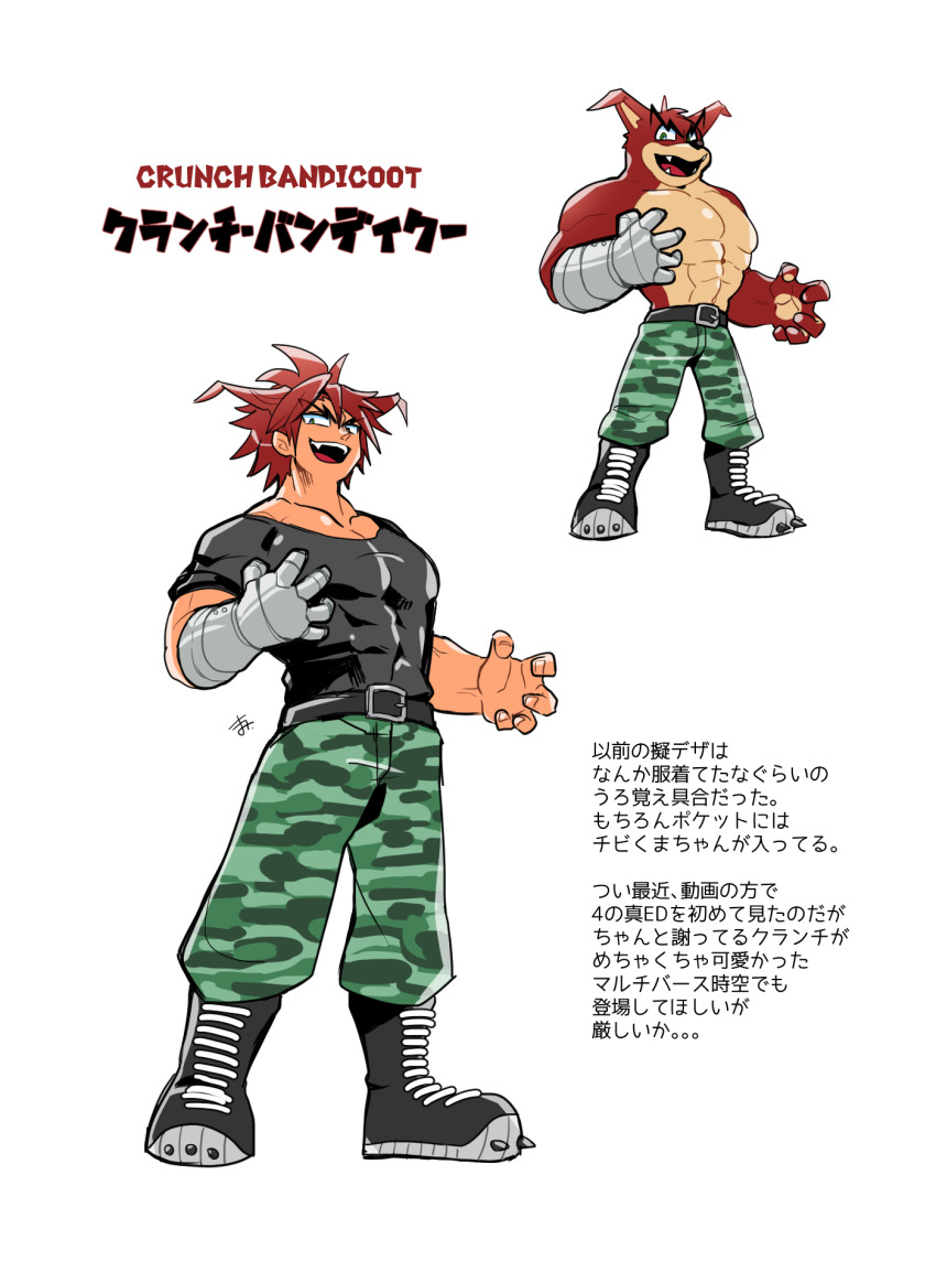 1boy belt camouflage camouflage_pants crash_bandicoot_(series) crunch_bandicoot highres muscular muscular_male pants red_hair short_hair text_focus