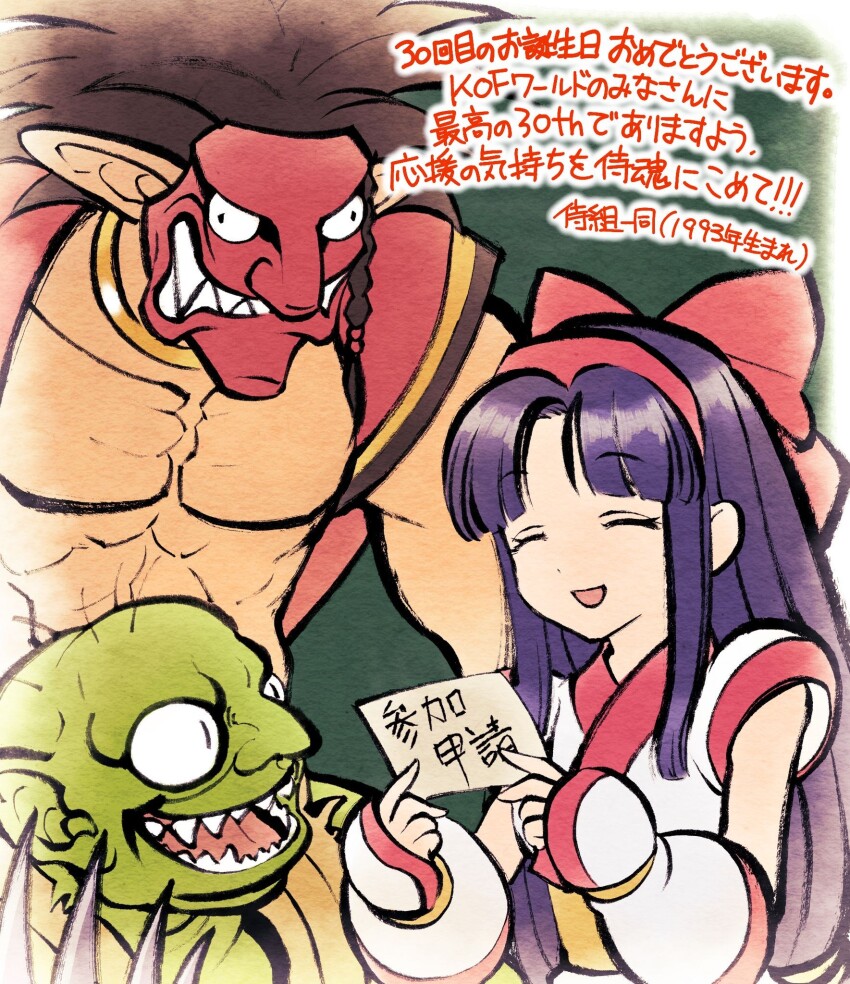 1girl 2boys ainu_clothes breasts closed_eyes fingerless_gloves gen-an gloves hair_ribbon happy height_difference highres japanese_text letter long_hair mask medium_breasts multiple_boys muscular muscular_male nakoruru official_art open_mouth purple_eyes ribbon samurai_spirits smile snk tam_tam teeth tongue translation_request weapon