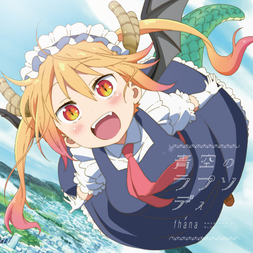 1girl absurdres album_cover aozora_no_rhapsody cd_(source) cover day album_cover dragon_girl dragon_tail flying gradient_hair highres horns kobayashi-san_chi_no_maidragon maid multicolored_hair official_art orange_hair outdoors red_eyes slit_pupils solo tail tohru_(maidragon) wings