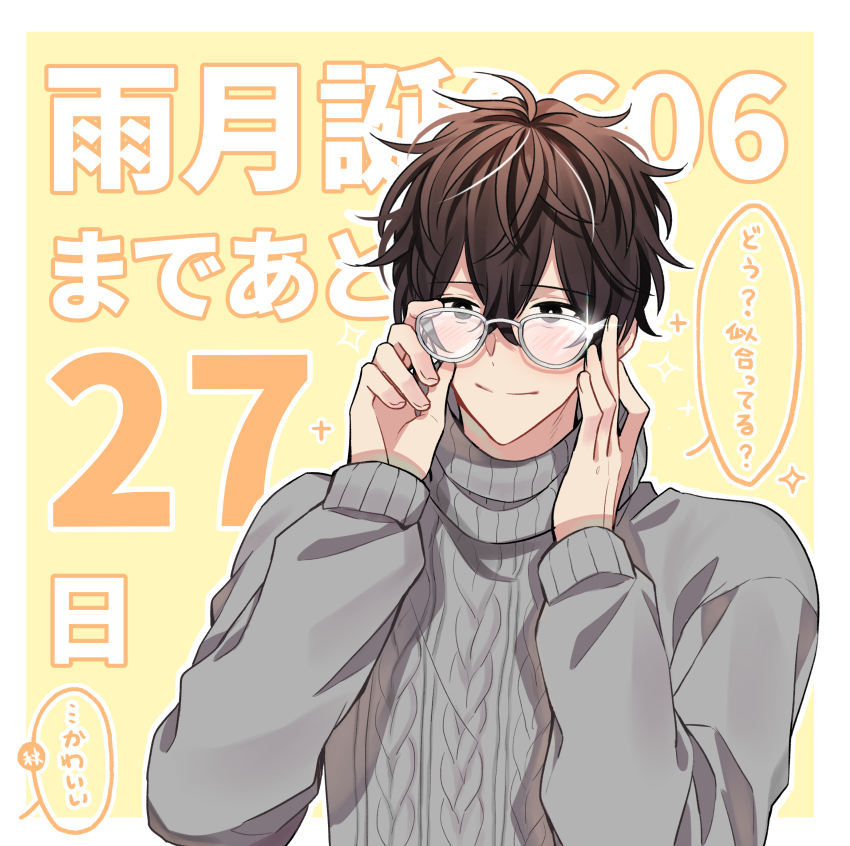 1boy absurdres black_eyes black_hair countdown curly_hair given glasses grey_sweater highres light_smile long_sleeves male_focus murata_ugetsu outline pinoli_(pinoli66) short_hair solo speech_bubble split_mouth sweater translation_request upper_body white_outline yellow_background