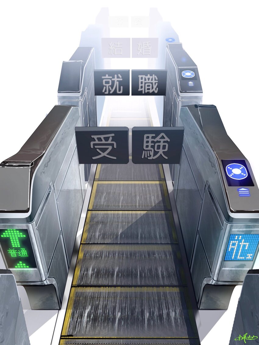 commentary_request escalator highres no_humans original signature simple_background social_commentary translated utsusemi_rari white_background