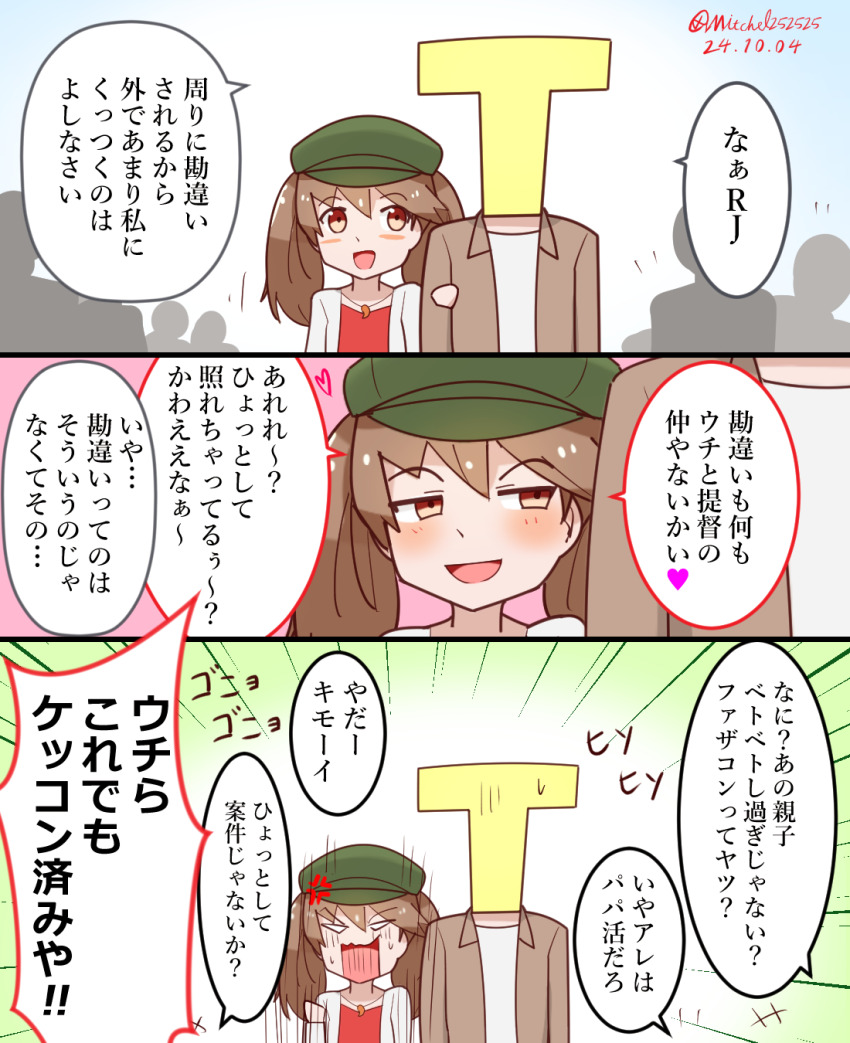 1boy 1girl 3koma blush brown_eyes brown_hair brown_jacket comic dated dress green_hat hat highres jacket jewelry kantai_collection long_hair magatama magatama_necklace mitchell_(dynxcb25) necklace one-hour_drawing_challenge open_clothes open_jacket open_mouth peaked_cap red_dress ryuujou_(kancolle) shirt t-head_admiral twintails twitter_username upper_body white_jacket white_shirt