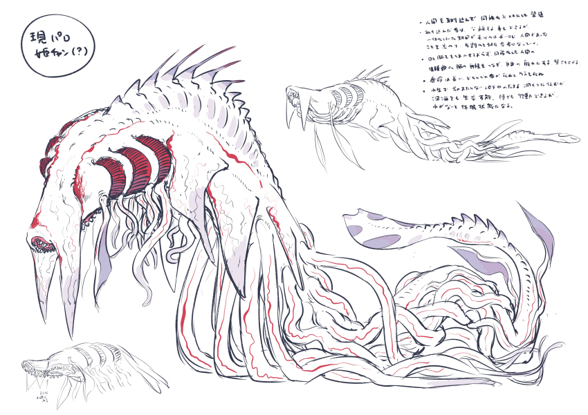 absurdres full_body gills highres monster original simple_background tama_go_shi tentacles translation_request white_background