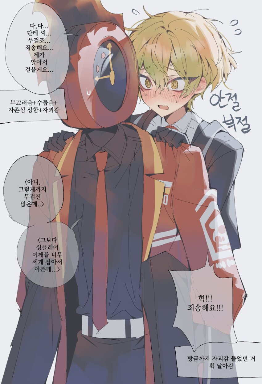 1boy 1other @_@ bad_id bad_twitter_id black_gloves black_shirt blonde_hair blush carrying clock coat collared_shirt dante_(limbus_company) gloves hair_between_eyes highres inactive_account korean_text limbus_company looking_at_another male_focus maratang necktie nervous_sweating object_head open_mouth piggyback project_moon red_coat red_necktie shirt short_hair simple_background sinclair_(project_moon) sweat white_shirt yellow_eyes