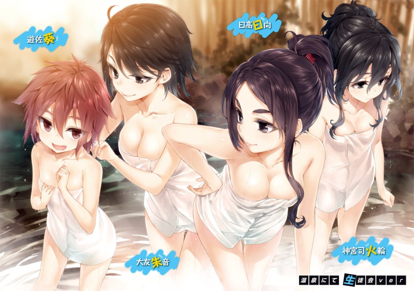 10s 4girls :d bare_shoulders black_eyes black_hair boku_wa_tomodachi_ga_sukunai breasts brown_eyes buriki character_name cleavage collarbone eyebrows fang flat_chest folded_ponytail hair_up hand_on_own_hip hidaka_hinata jinguuji_karin leaning_forward medium_breasts multiple_girls naked_towel official_art onsen ootomo_akane open_mouth purple_hair red_hair scan short_hair small_breasts smile standing towel wading wet yusa_aoi