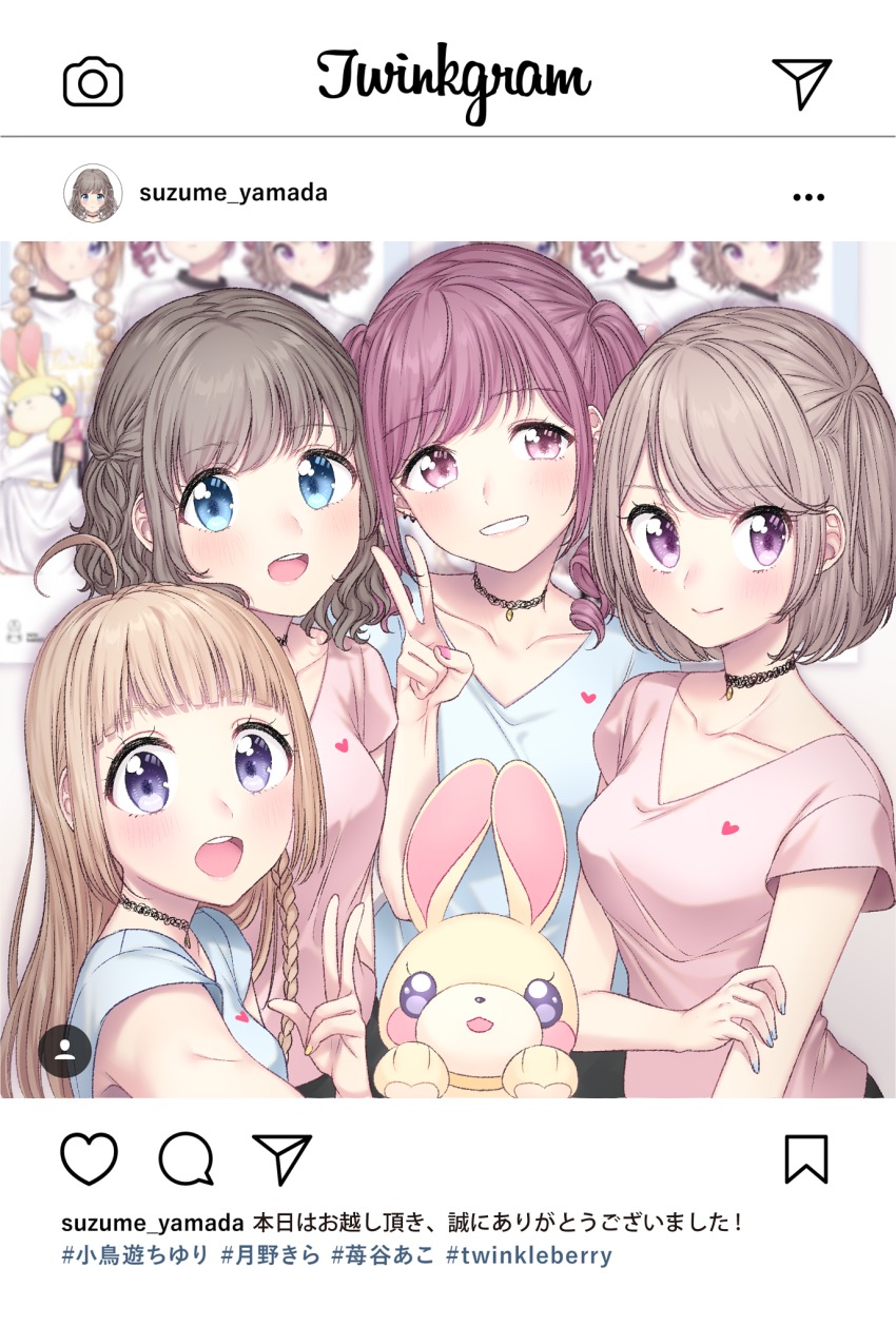 4girls :d ahoge blonde_hair blue_eyes blue_nails blue_skirt blunt_bangs blush_stickers braid brand_name_imitation character_name choker collarbone fake_screenshot grin hand_on_own_arm highres instagram instagram_username light_brown_hair long_hair looking_at_viewer multiple_girls nail_polish open_mouth original pink_hair pink_nails pink_shirt poster_(object) purple_eyes rabbit shirt short_hair side_braid skirt smile translation_request twintails two_side_up umeno v v-neck w