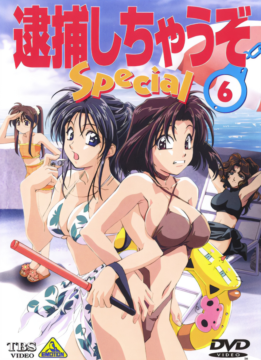 aoi_futaba bikini black_hair blue_eyes breasts brown_eyes brown_hair cover dvd_cover highres kobayakawa_miyuki nakajima_atsuko nikaido_yoriko official_art police police_uniform policewoman summer swimsuit taiho_shichauzo tsujimoto_natsumi uniform