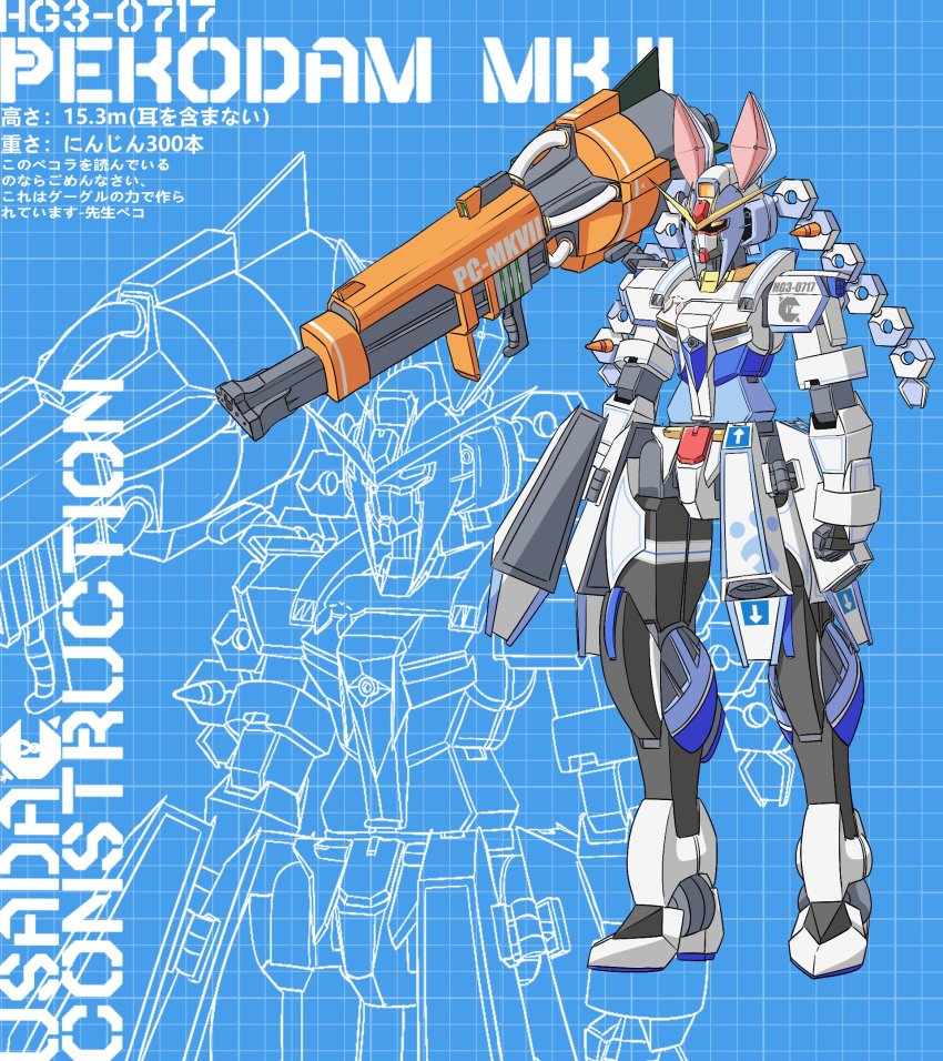 alkyun blueprint_(medium) blueprint_(object) full_body graph_paper gun gundam highres holding holding_weapon hololive long_hair mecha mobile_suit no_humans robot schematic science_fiction standing translation_request usada_pekora virtual_youtuber weapon