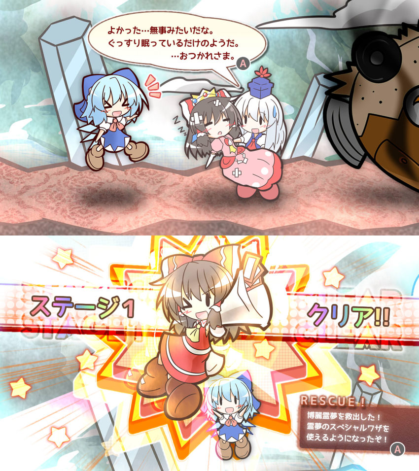 Yurume Atsushi Cirno Hakurei Reimu Kamishirasawa Keine Mario Series Nintendo Paper Mario 