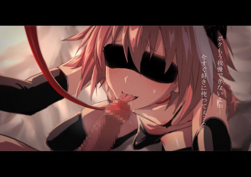 2boys absurdres areola_slip astolfo_(fate) bare_shoulders bikini black_bikini black_bow black_gloves black_thighhighs blindfold blush bow braid bulge censored collar collarbone dark_penis elbow_gloves erection erection_under_clothes fang fate/apocrypha fate_(series) fellatio gloves hair_between_eyes hair_intakes highres leash letterboxed licking licking_penis long_braid long_hair male_focus micro_bikini mosaic_censoring multicolored_hair multiple_boys open_mouth oral penis pink_hair single_braid skin_fang solo_focus squatting streaked_hair swimsuit thighhighs tongue tongue_out translation_request trap ulrich_(tagaragakuin) viewer_holding_leash yaoi