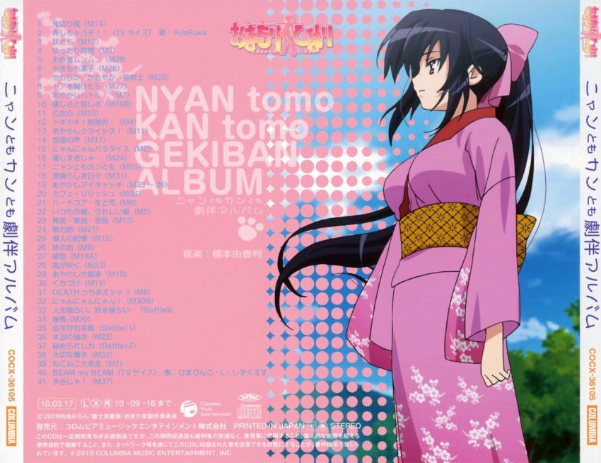 1girl blue_hair bow breasts copyright_name female_focus hair_bow japanese_clothes kimono large_breasts long_hair noihara_himari official_art omamori_himari ponytail purple_eyes scan solo standing very_long_hair wind