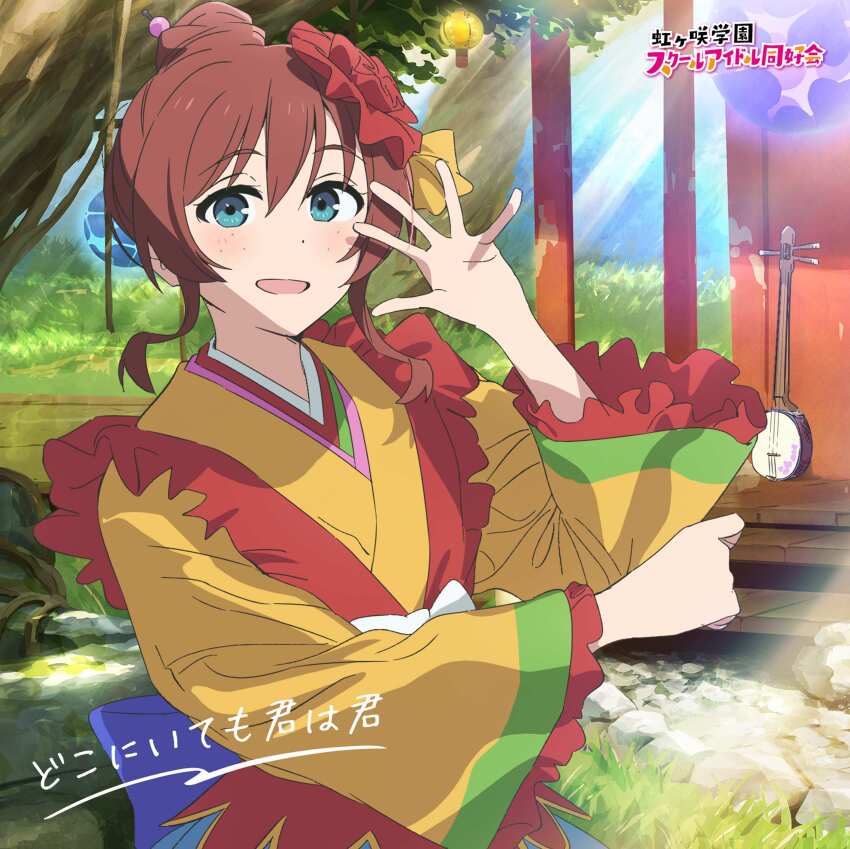 1girl :d absurdres album_cover aqua_eyes brown_hair commentary_request copyright_name cover emma_verde flower freckles hair_bun hair_flower hair_ornament hand_up highres instrument japanese_clothes kerorira kimono long_sleeves looking_at_viewer love_live! love_live!_nijigasaki_high_school_idol_club love_live!_nijigasaki_high_school_idol_club_kanketsu-hen official_alternate_costume official_art open_hand open_mouth orange_kimono outdoors red_flower shamisen short_hair_with_long_locks single_hair_bun smile solo song_name upper_body