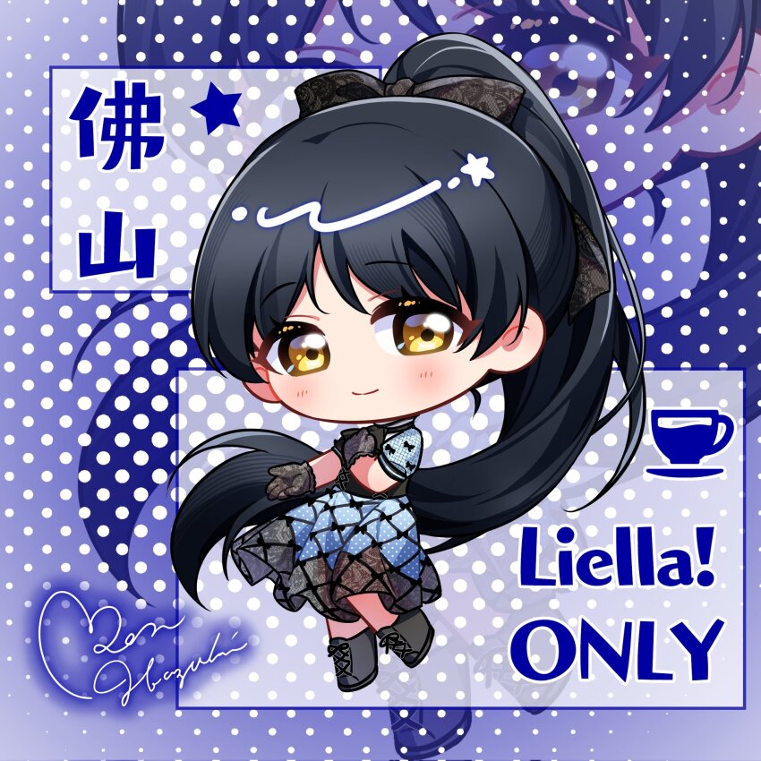 1girl black_bow black_footwear black_hair blue_dress blush boots bow character_signature chibi chibi_only closed_mouth commentary cross-laced_footwear dress english_commentary full_body gloves hair_bow hazuki_ren high_ponytail highres lace lace-up_boots lace_bow lace_gloves lone_nape_hair long_hair love_live! love_live!_superstar!! neutral_(love_live!) official_alternate_costume parted_bangs ponytail puffy_short_sleeves puffy_sleeves short_sleeves smile solo starringooo very_long_hair yellow_eyes zoom_layer