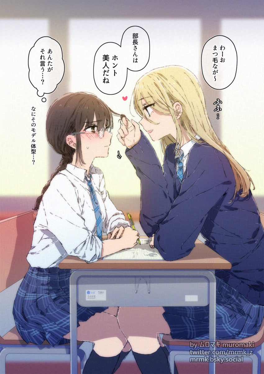 2girls black_socks blonde_hair blue_cardigan blue_necktie blue_skirt bluesky_username blurry blurry_background blush braid brown_hair cardigan chair closed_mouth collared_shirt commentary_request desk dress_shirt glasses heart highres holding_pan indoors kneehighs long_hair multiple_girls muromaki necktie open_mouth original plaid_clothes plaid_skirt pleated_skirt school_chair school_desk school_uniform shirt single_braid sitting skirt socks teeth translation_request twirling_hair twitter_username upper_teeth_only white_shirt yuri