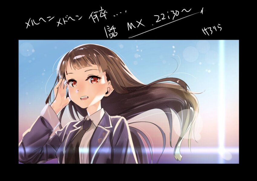 1girl :d bad_id bad_twitter_id black_border black_hair blazer blue_jacket blue_sky blunt_bangs border brown_hair collared_shirt floating_hair hand_up inactive_account jacket kerorira long_hair long_sleeves looking_at_viewer maerchen_maedchen necktie open_clothes open_jacket open_mouth red_eyes school_uniform shirt sky smile solo translation_request tsuchimikado_shizuka upper_body white_shirt wind